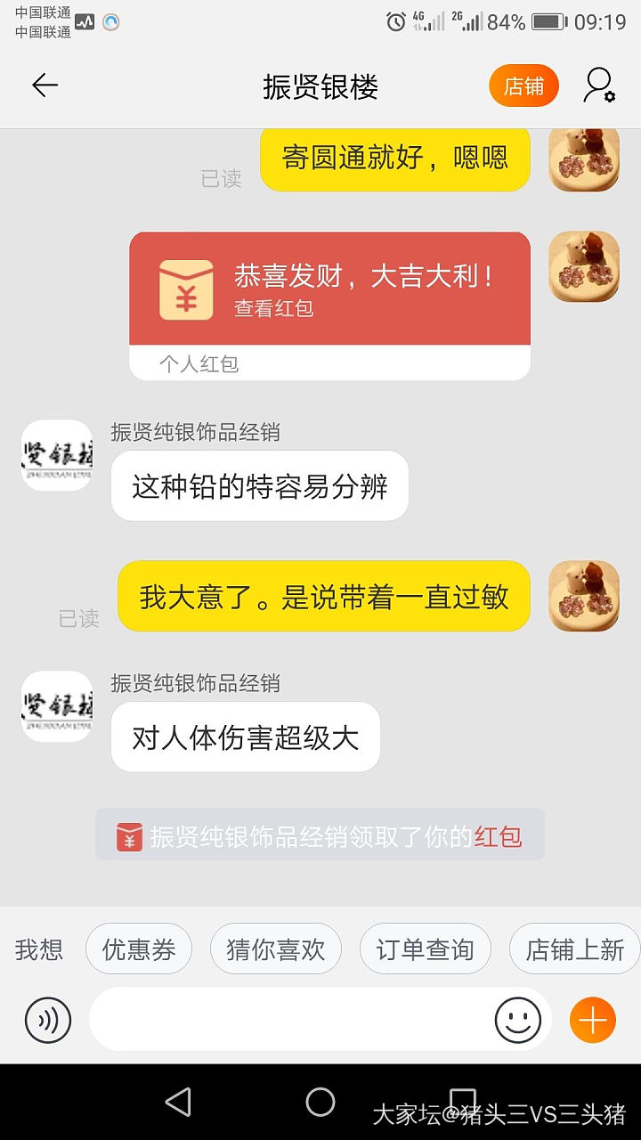 买到了假银，我和卖家都成为受害人_银