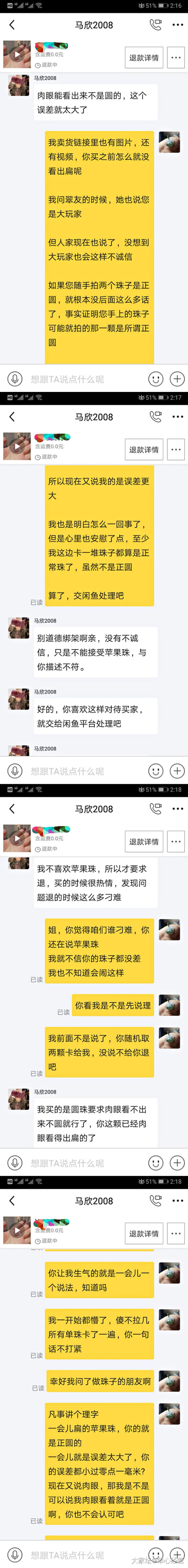 翡翠高冰木那粉紫大珠：入门级小白VS珠控大咖玩家_交易趣闻