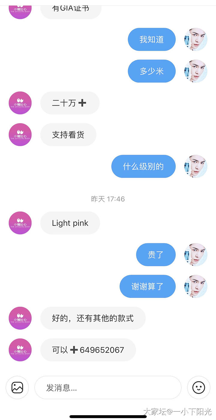 懂粉钻行情的专家进来🌹😘_彩钻