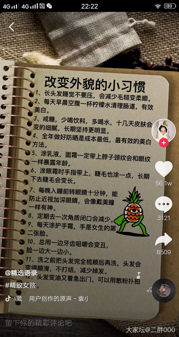 出个差还中暑了。。。。。_闲聊