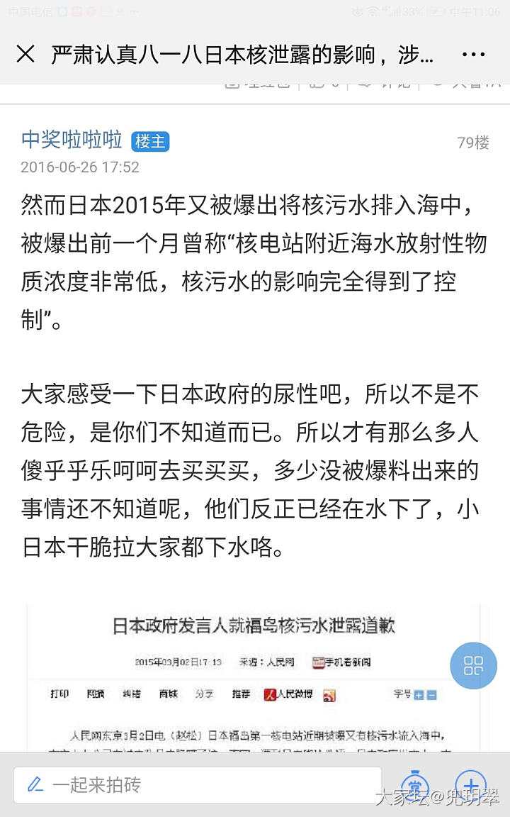 昨晚天涯看到一个关于日本核辐射科普的帖子，难受到现在。再也不买日货了！_闲聊