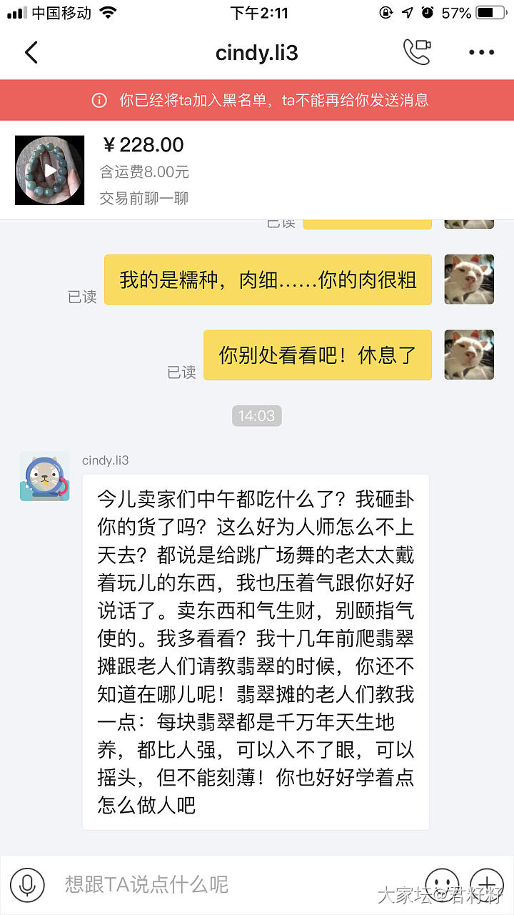 叫不醒装睡的人_交易趣闻