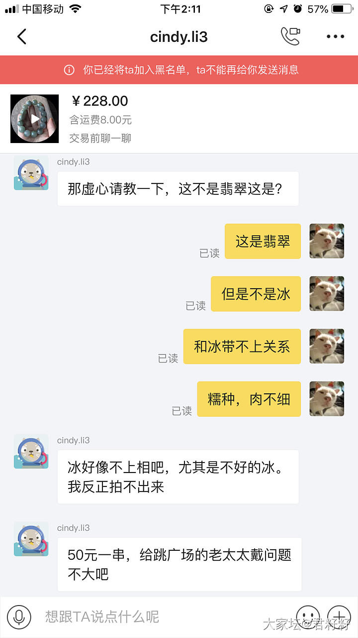 叫不醒装睡的人_交易趣闻