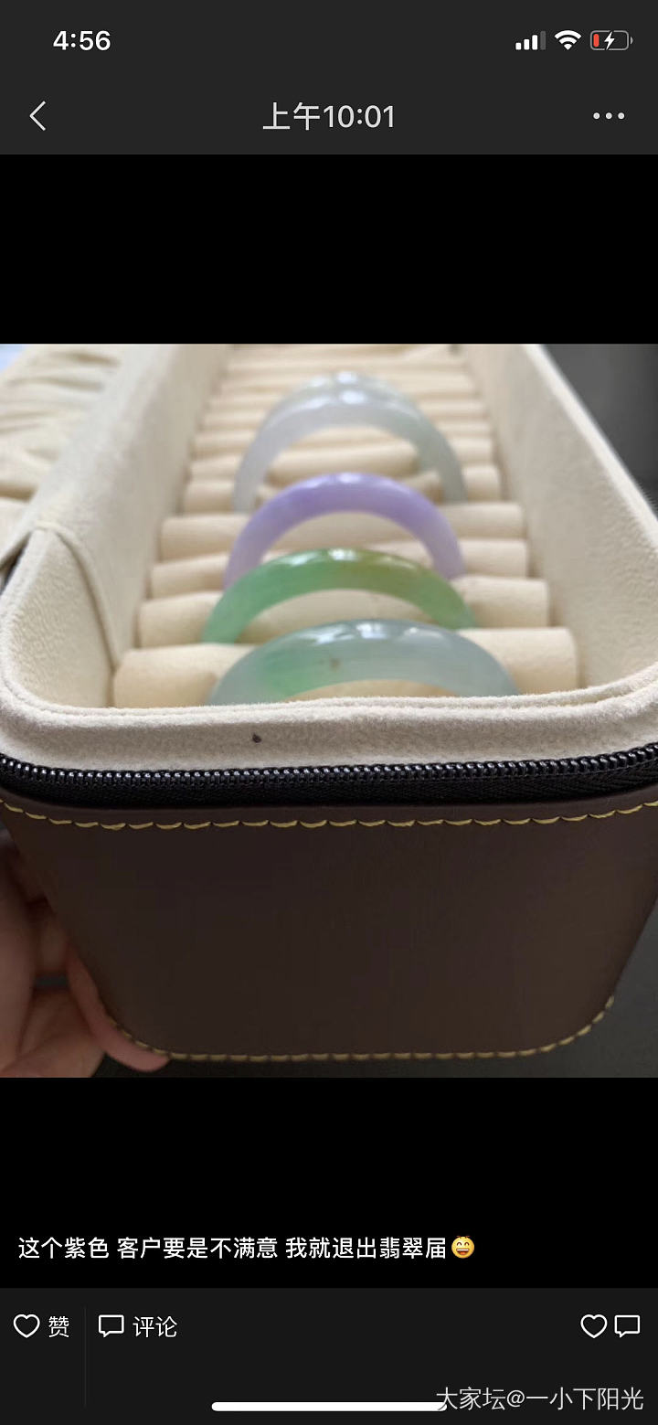 卖家说，如果我对这只镯子不满意，她退出翡翠界。_手镯翡翠