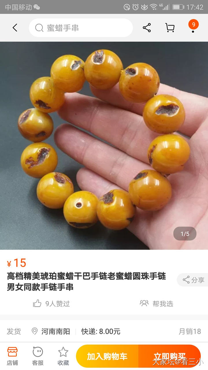 火烧斑就是证明_蜜蜡