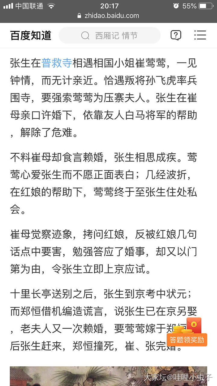 长相思，在长安，悲欢离合神反转_读书