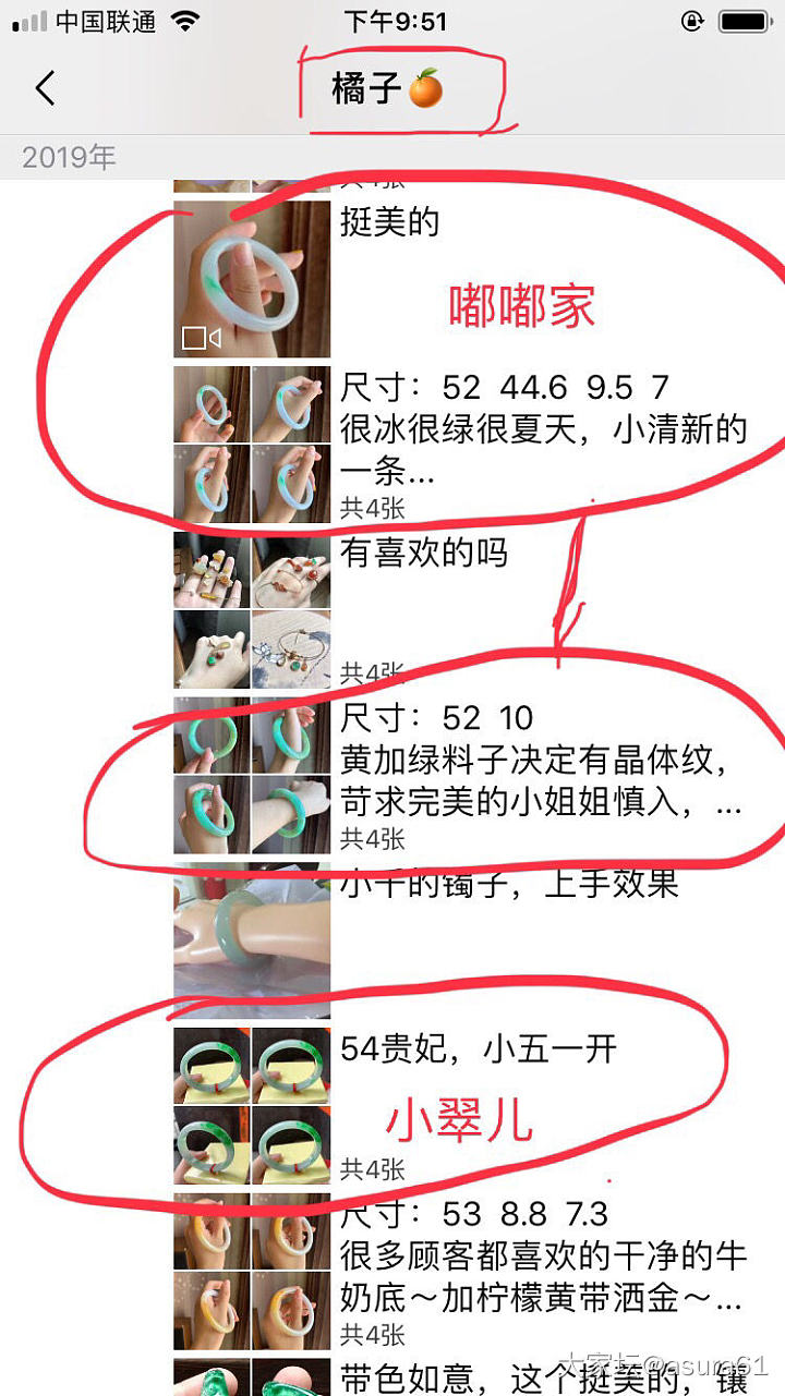 卖家说，如果我对这只镯子不满意，她退出翡翠界。_手镯翡翠