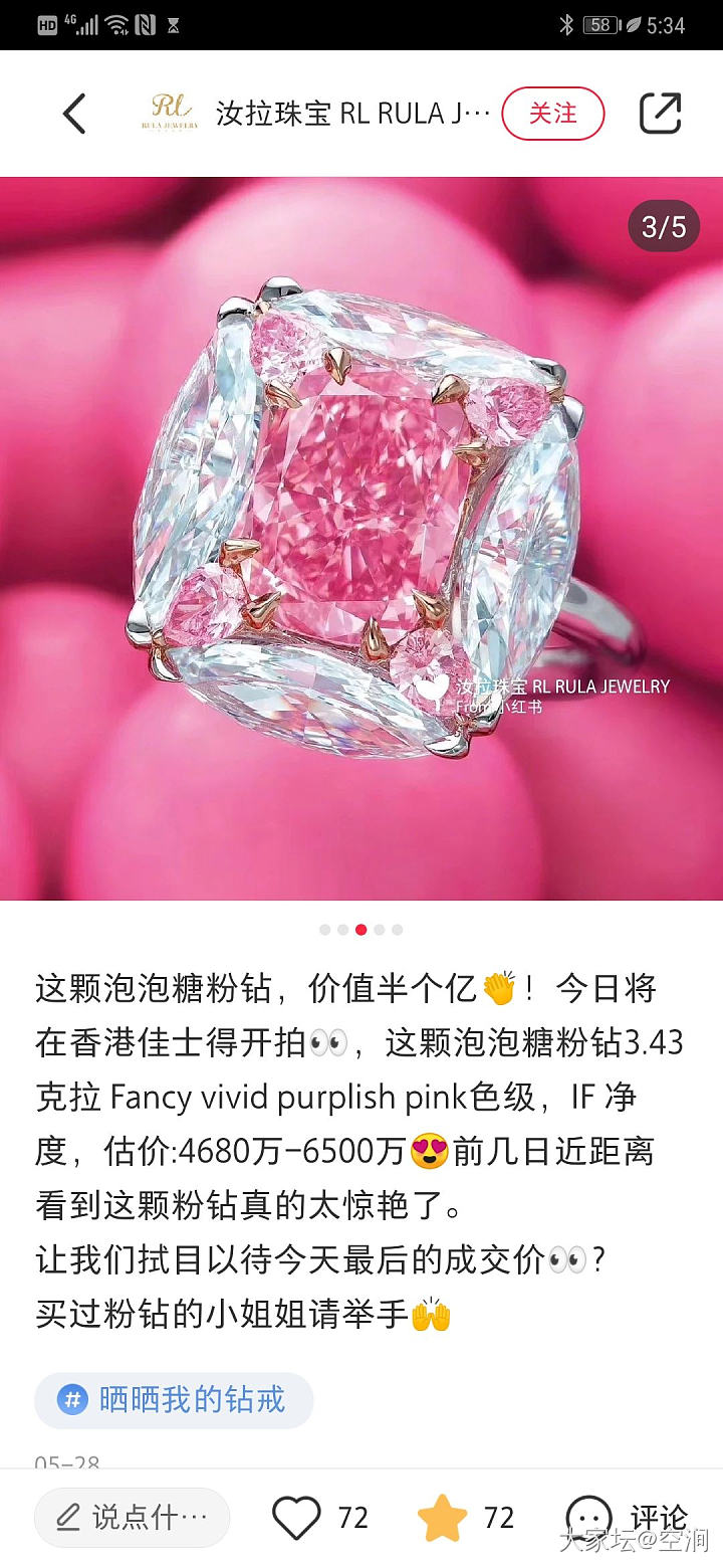 请问大家知道这颗泡泡糖是怎么镶嵌的吗？_镶嵌彩钻