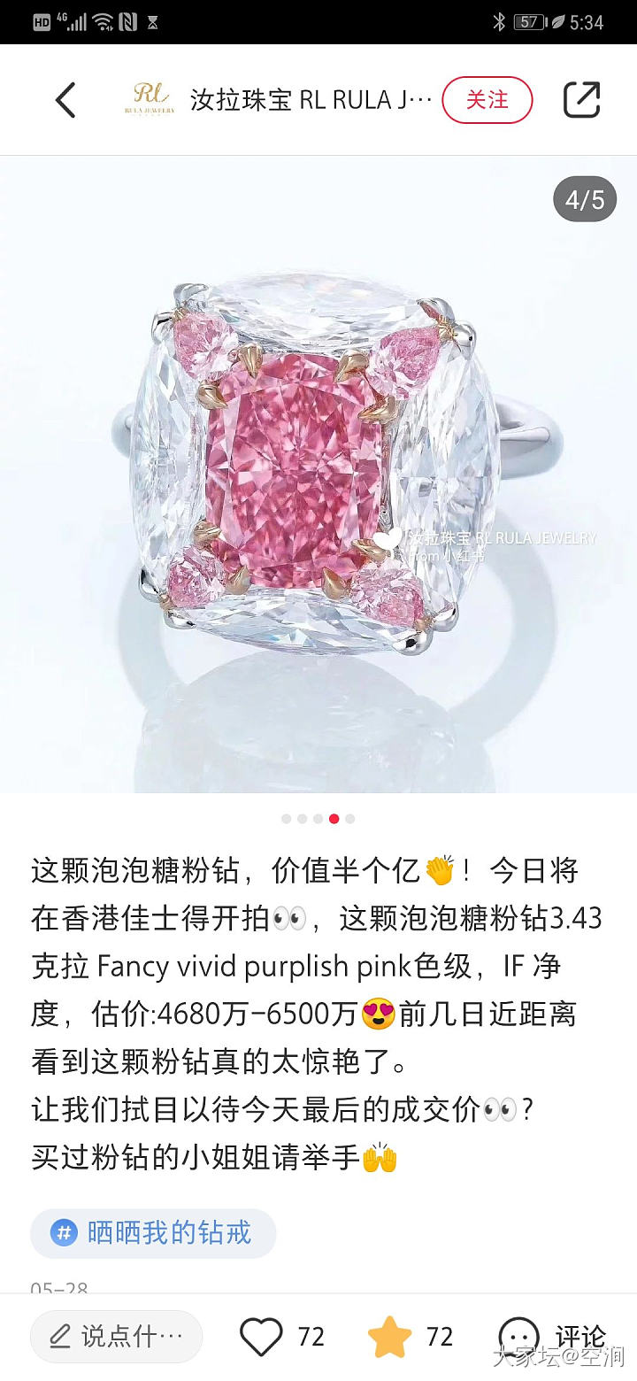 请问大家知道这颗泡泡糖是怎么镶嵌的吗？_镶嵌彩钻