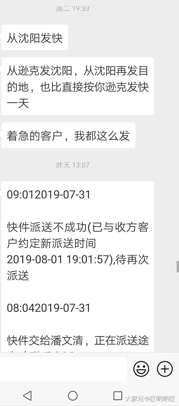 某宝拍付，卖家一直跟踪，各种催确认收货，你们遇到过吗？_玉髓玛瑙