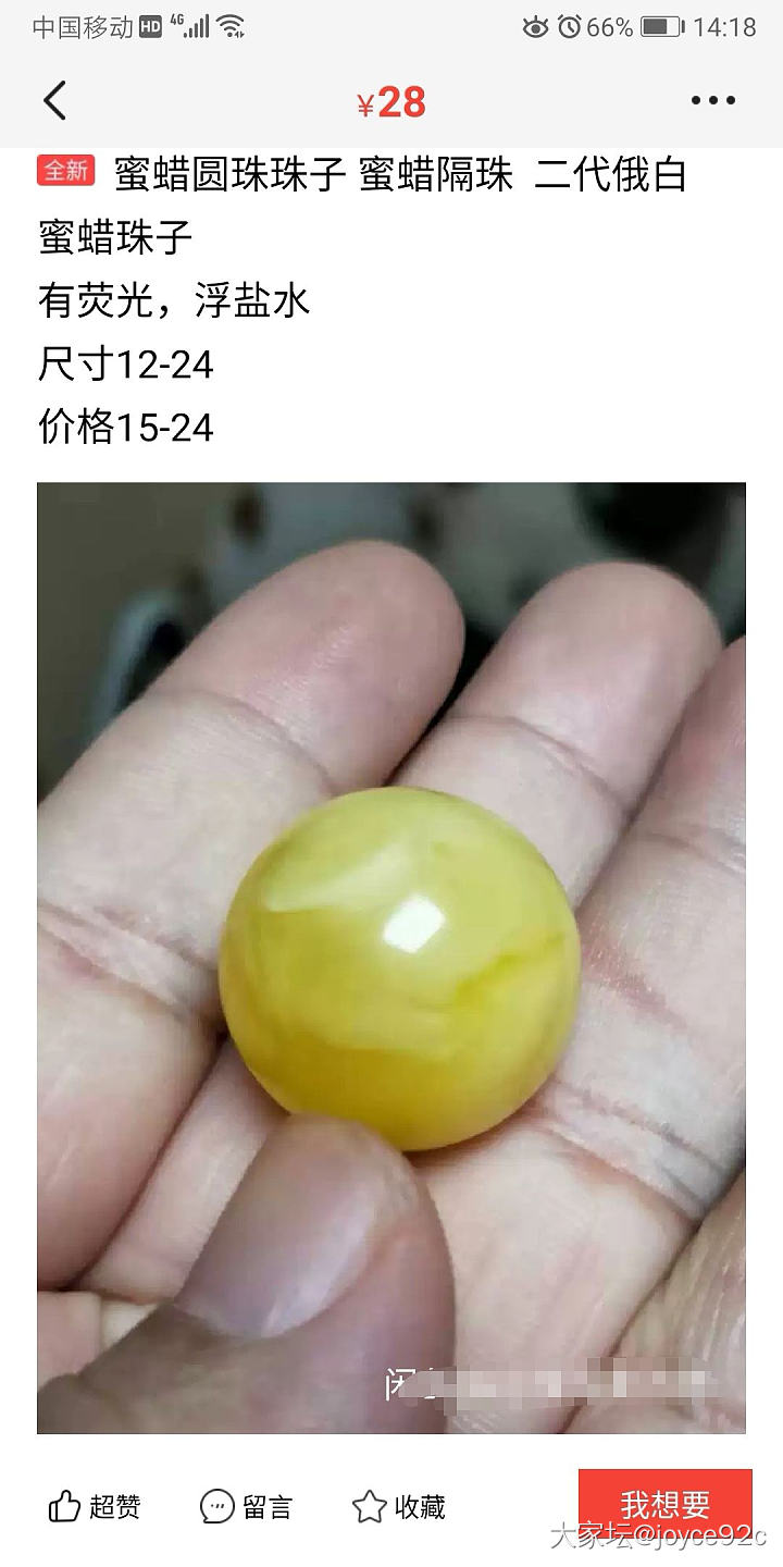 请教如何鉴别二代蜜蜡？_蜜蜡