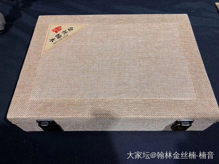 金丝楠象棋_楠木