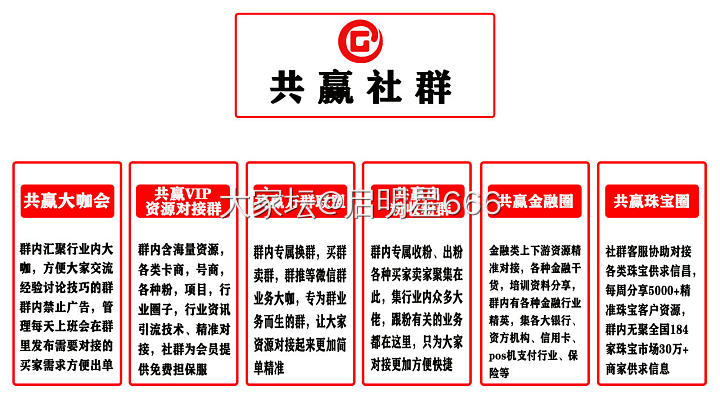 2019年共赢社群怎么样，互联网微信抖音资源对接多吗？