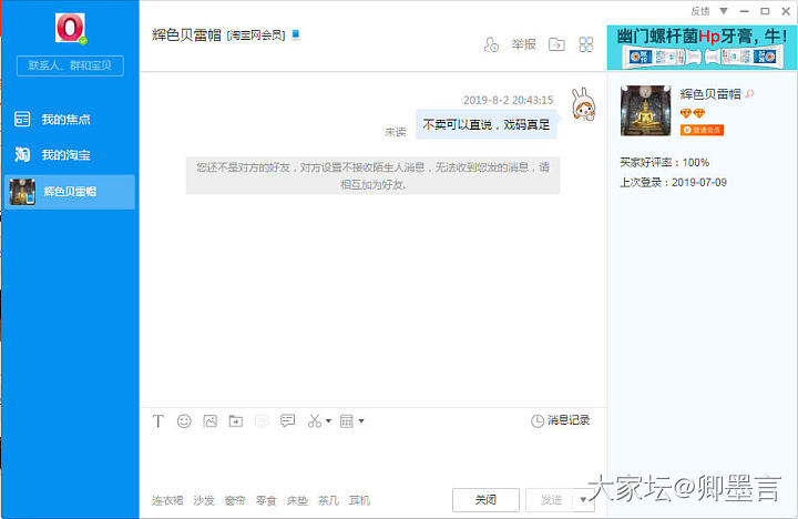 闲鱼受骗后续_金