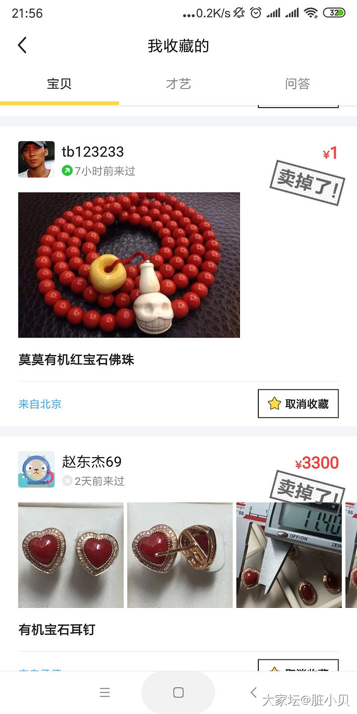 最近坛子里家长里短的好多啊，正儿八经的晒贴越来越少了。我就刷刷闲鱼和微信的美物养..._翡翠