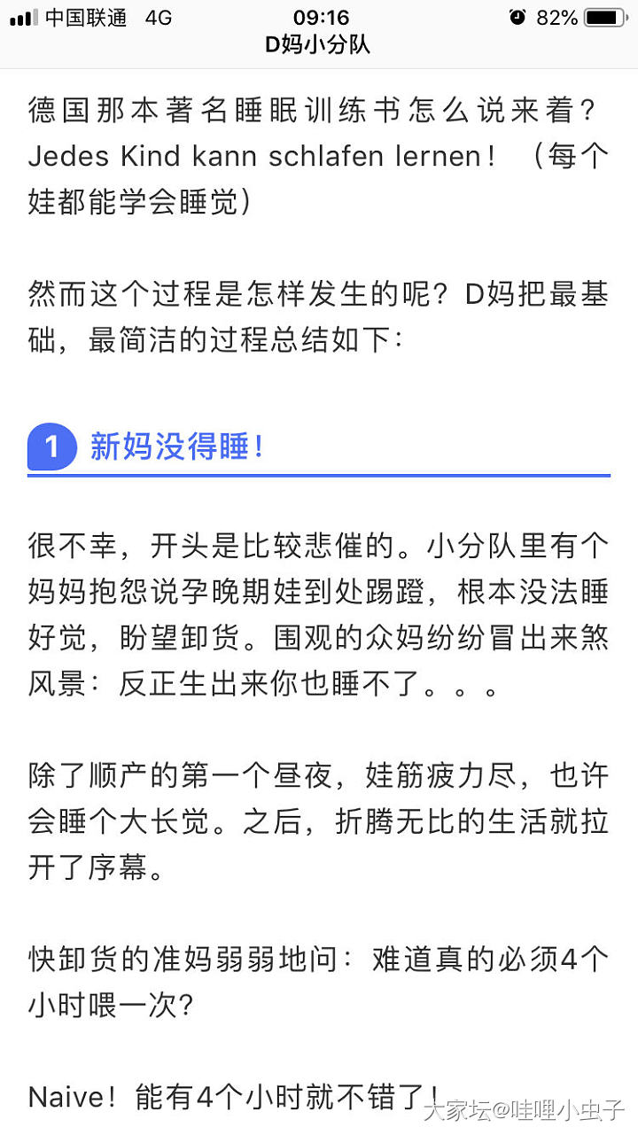 【经验】如何打造一夜睡到天亮的天使小宝宝_幼儿