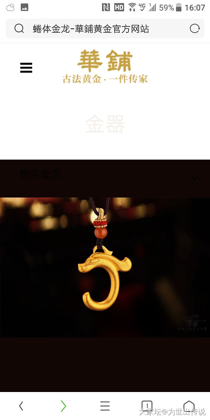 万能的坛子，这是哪一家的?_挂件金