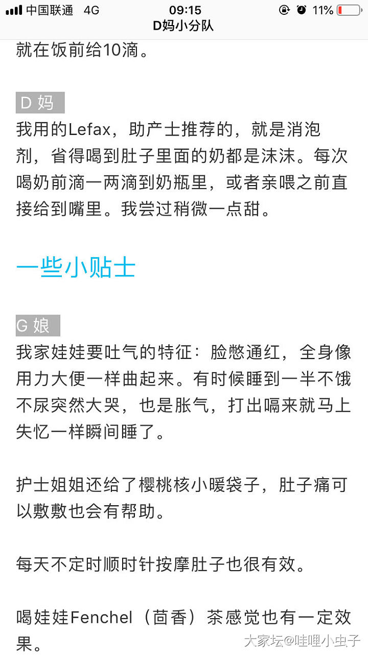 带娃技术帖-拍嗝奇葩姿势走一波_幼儿育教亲子