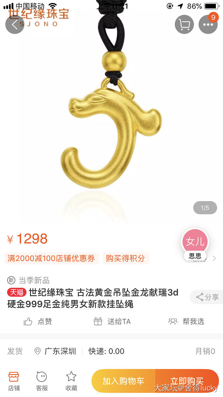 万能的坛子，这是哪一家的?_挂件金