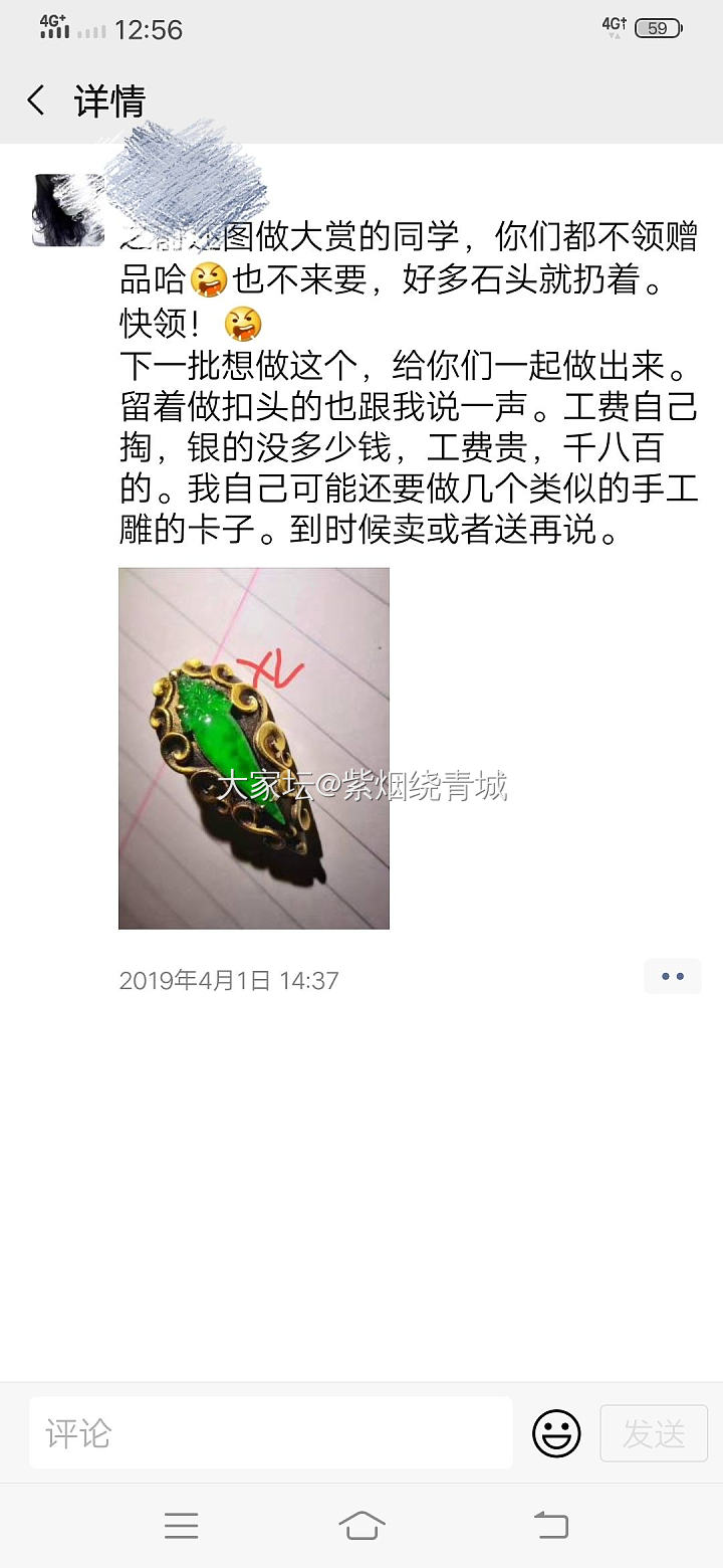 任你蜚短流长，自己玩儿的高兴就好呀😘_吊坠翡翠
