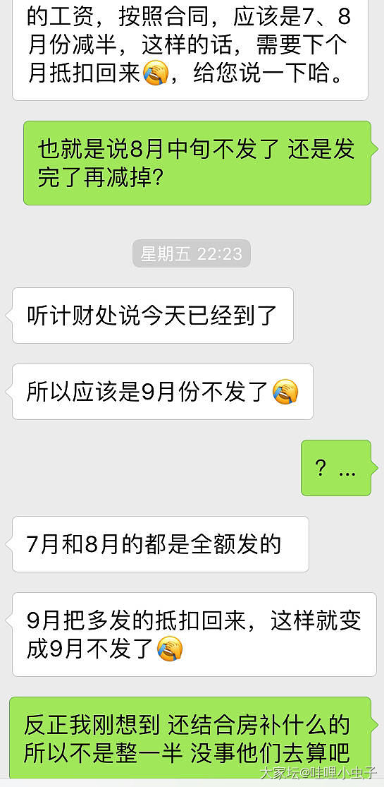 我觉得明天什么都不会有_金