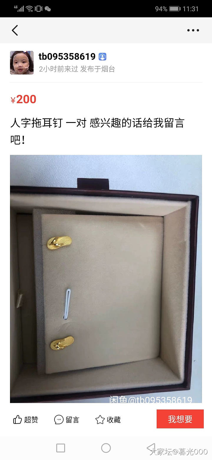 挂一个跑单的极品，大家避雷_交易趣闻