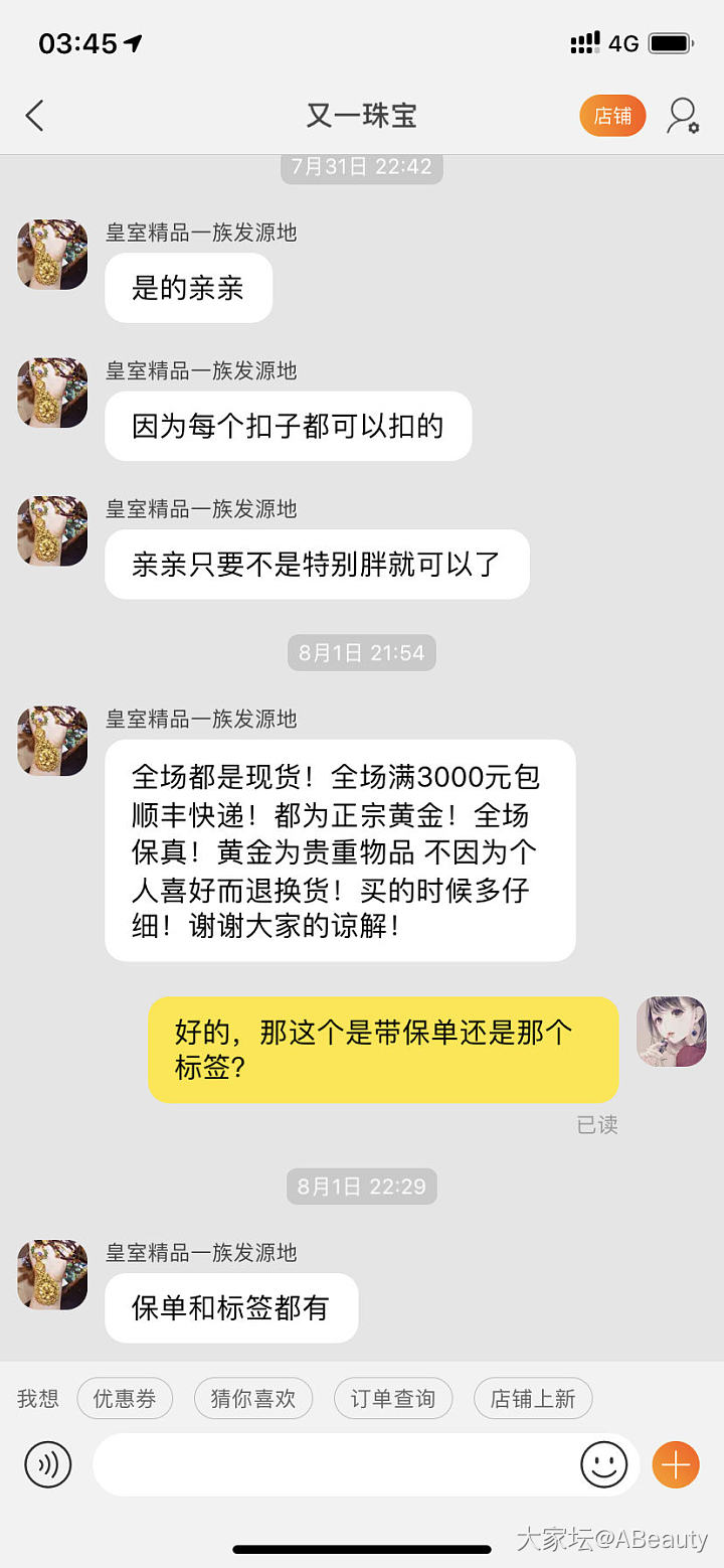 薅羊毛薅出大药丸，大家教教我怎么办？_金