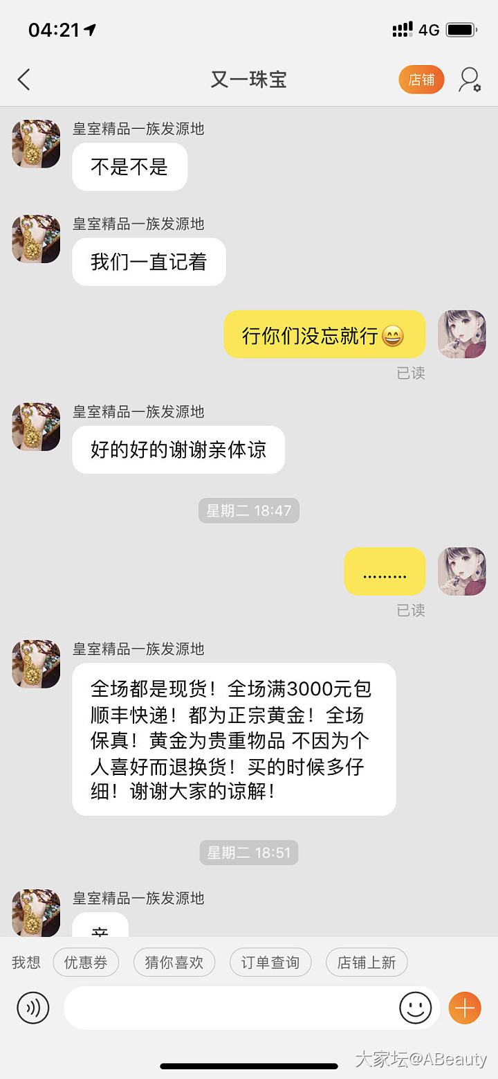 薅羊毛薅出大药丸，大家教教我怎么办？_金