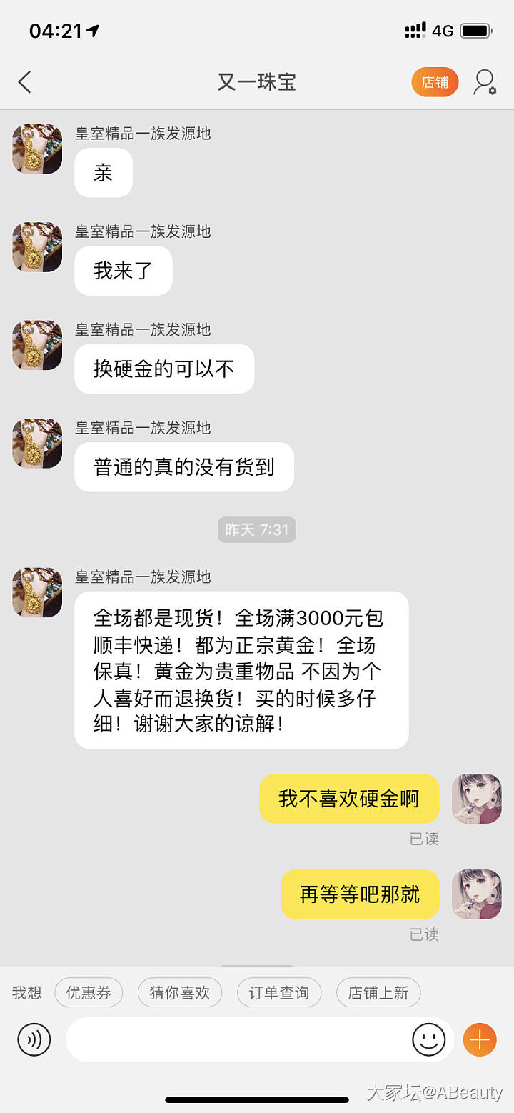 薅羊毛薅出大药丸，大家教教我怎么办？_金