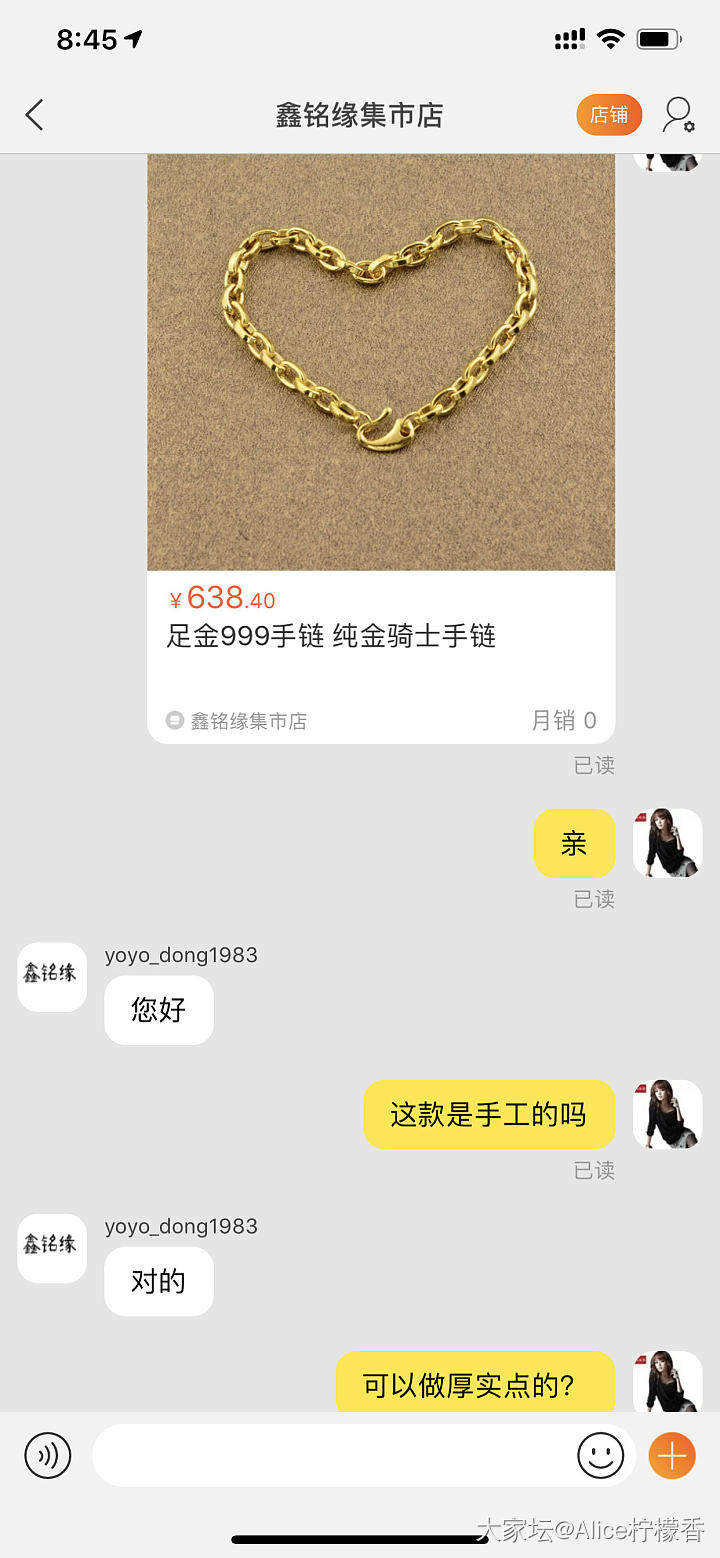 这工费也太高了吧！_网店商家