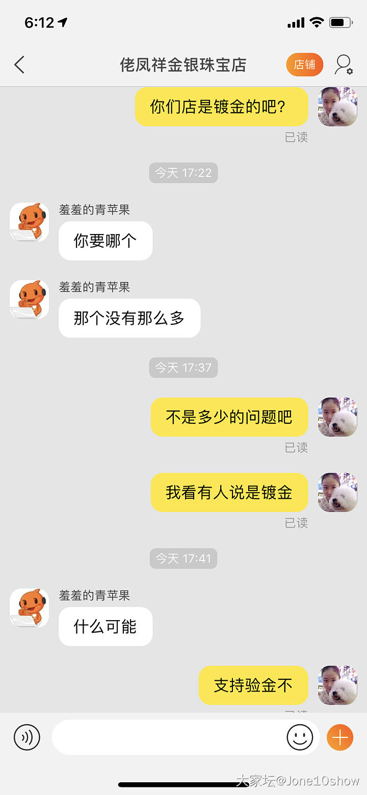 这个这么便宜有人敢买吗？_金