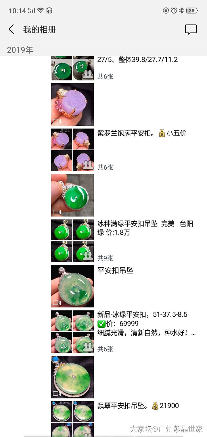 你能想到的所有翡翠平安扣