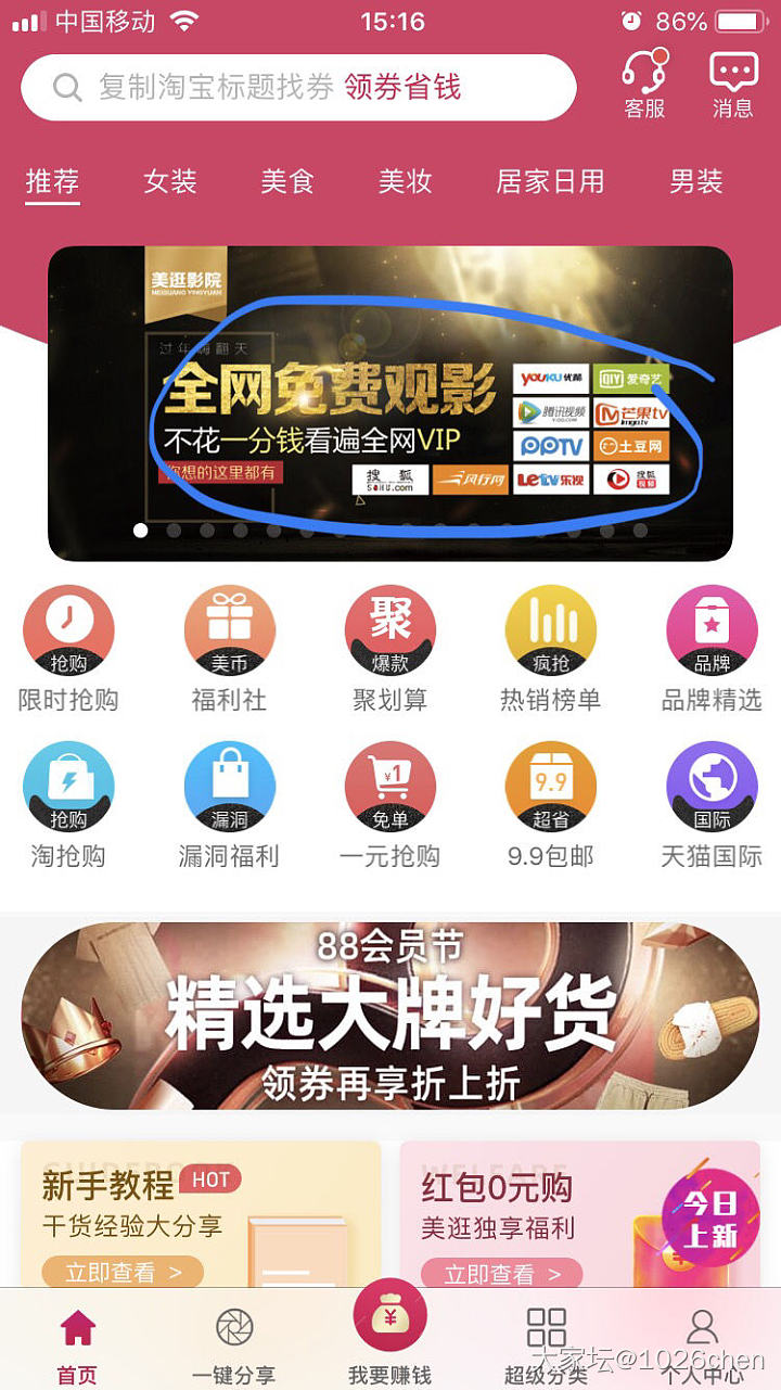 推荐免费看电影电视剧的app～_网络平台