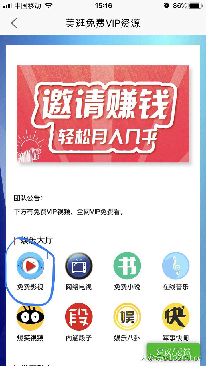 推荐免费看电影电视剧的app～_网络平台