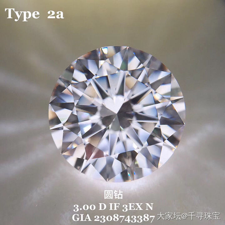 圆钻3克拉D IF 3Ex N GIA Type2a型_钻石千寻珠宝