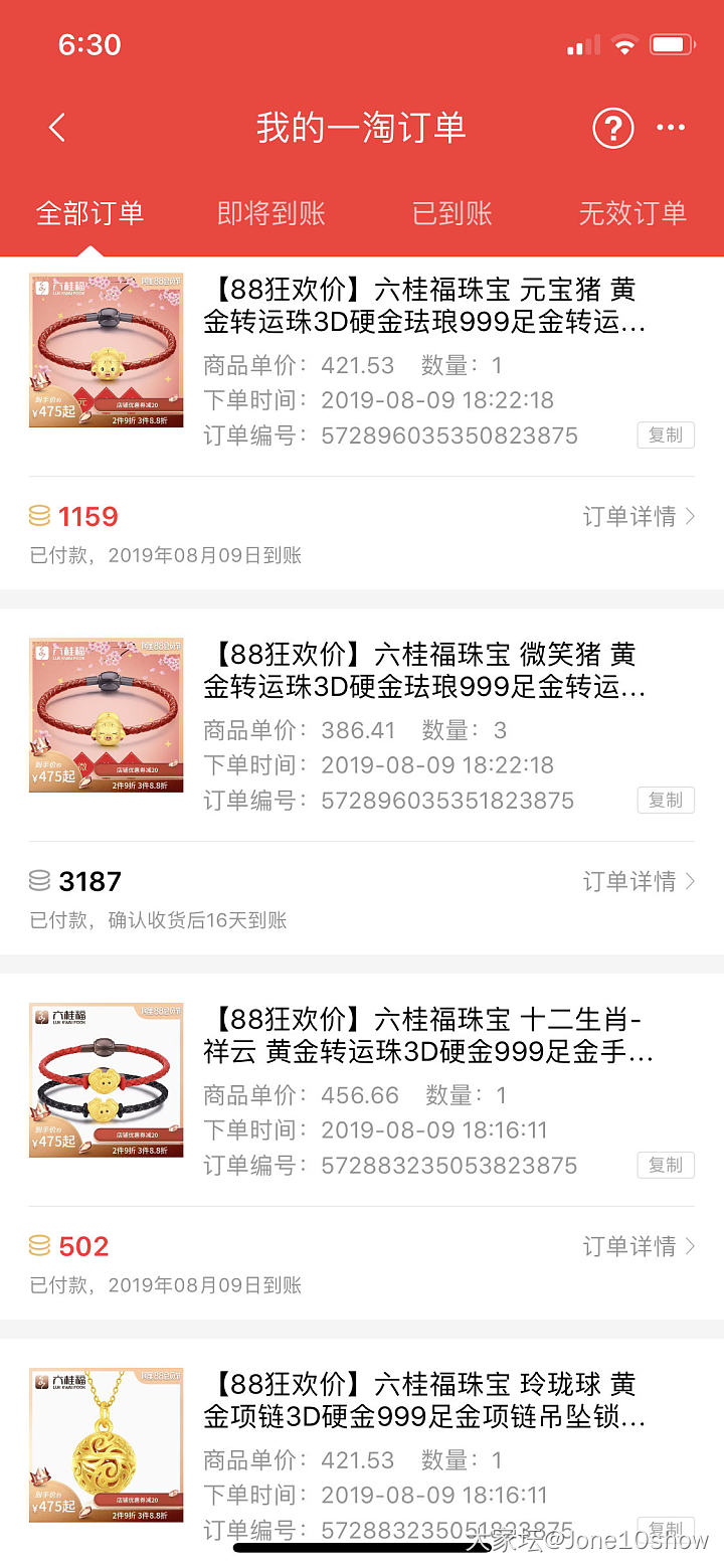 88红包，六桂福挺多可以买的，用一淘返利完318左右_金