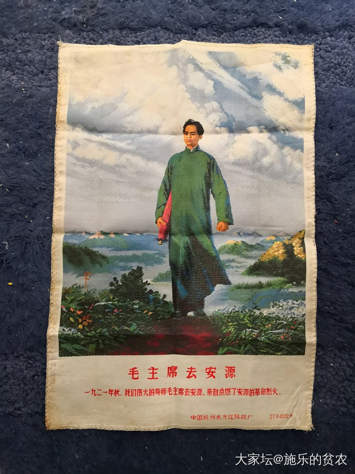 真丝织，《毛主席去安源》_工艺品