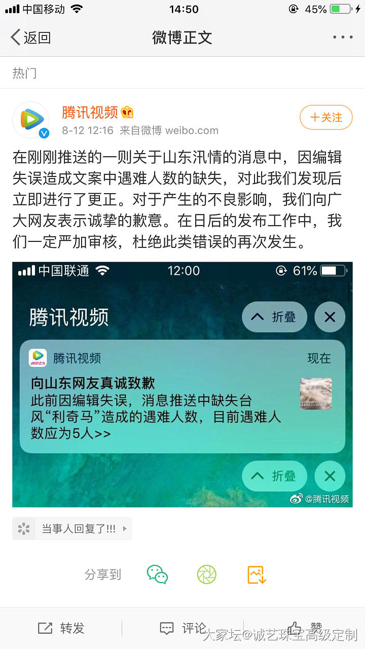 一觉醒来山东团灭了_贴图