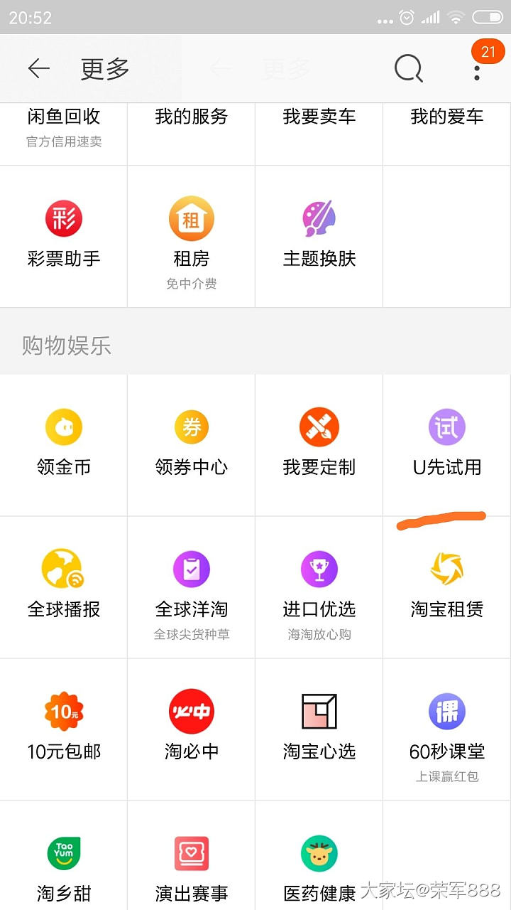 我是活雷锋(淘宝免费试用)_淘宝