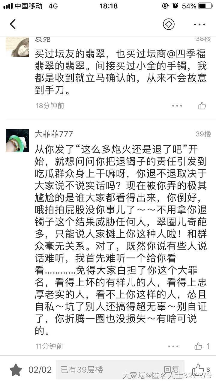 她又关帖了_翡翠
