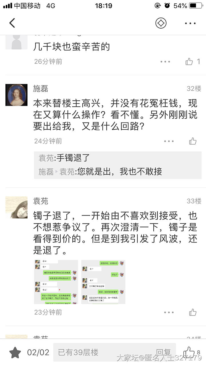 她又关帖了_翡翠