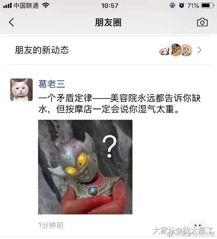 哈哈哈真的是这样_贴图