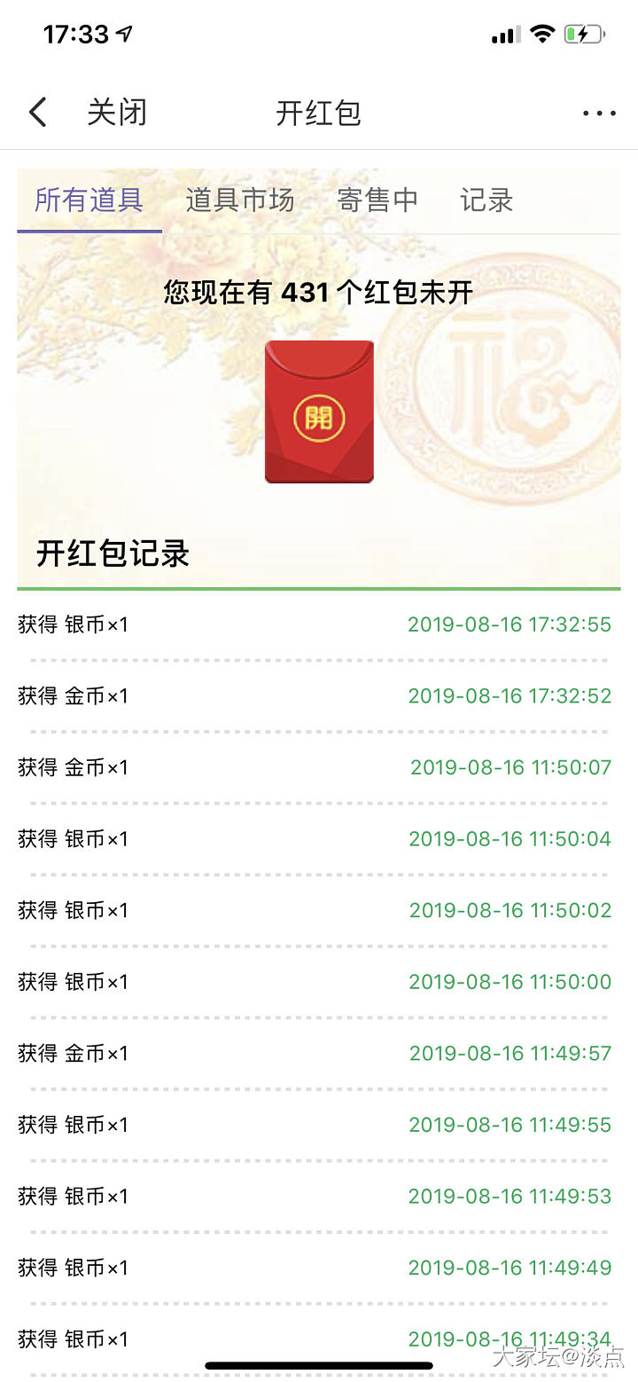 开红包太累了😫……，有捷径走伐？_道具