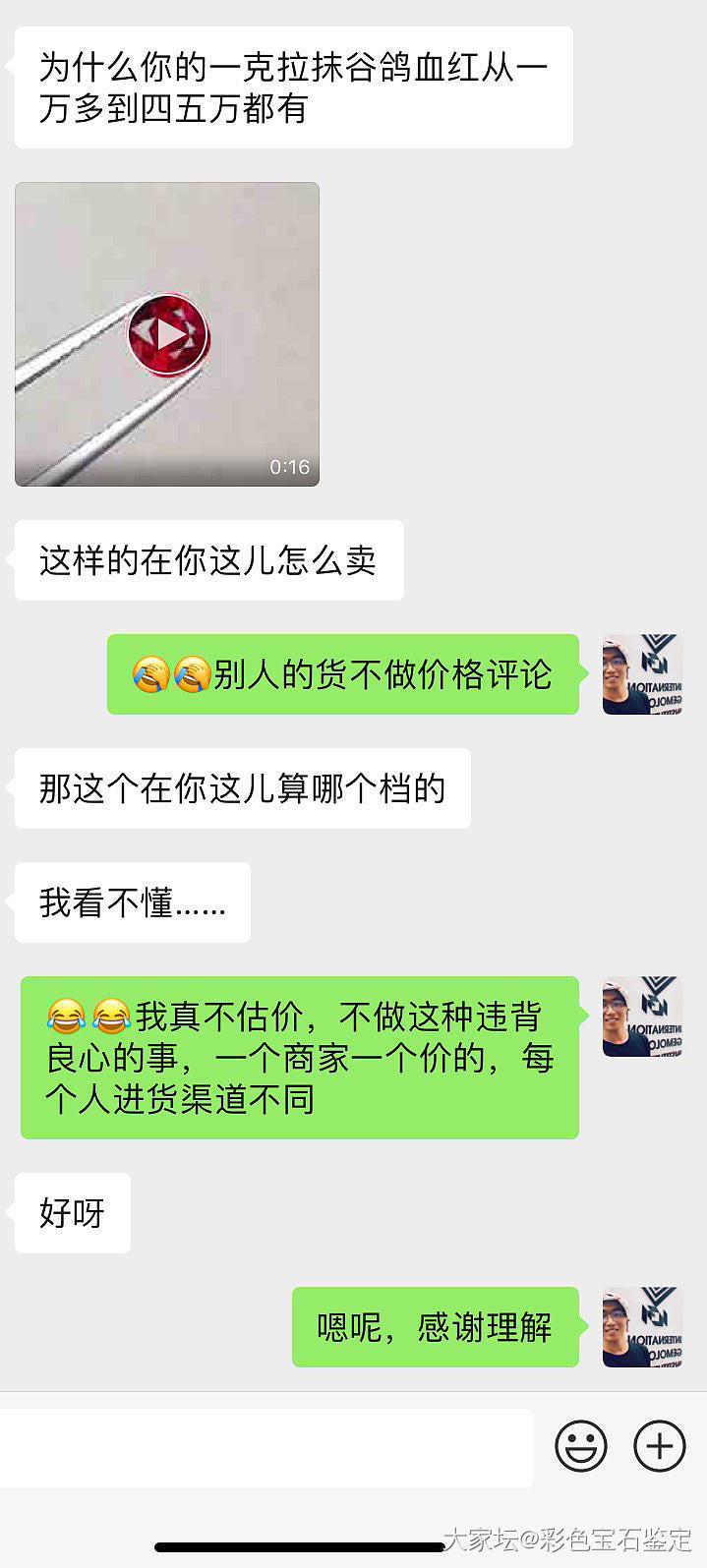 做珠宝的职业道德和底线_商户