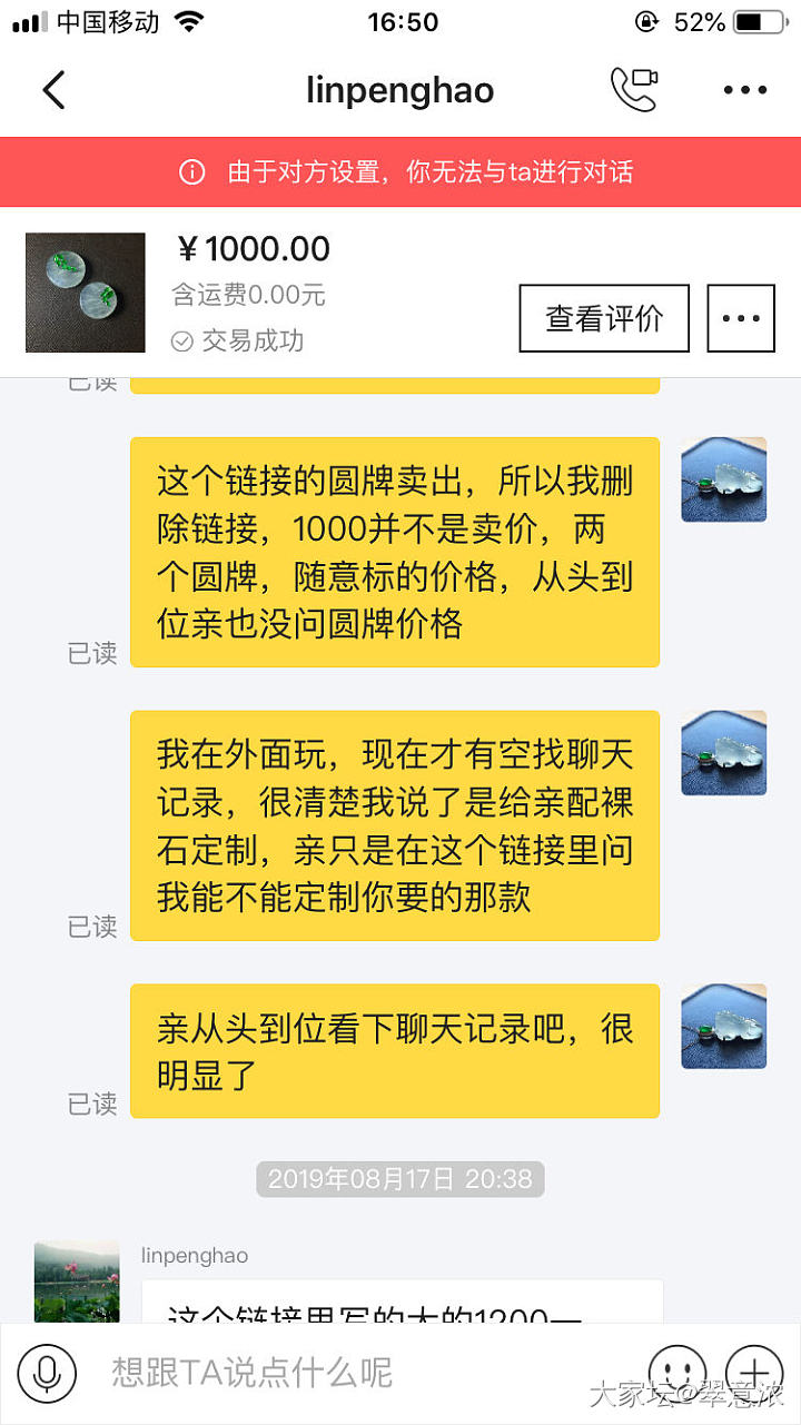 真是服了，有这样到手刀的吗，我必须澄清下