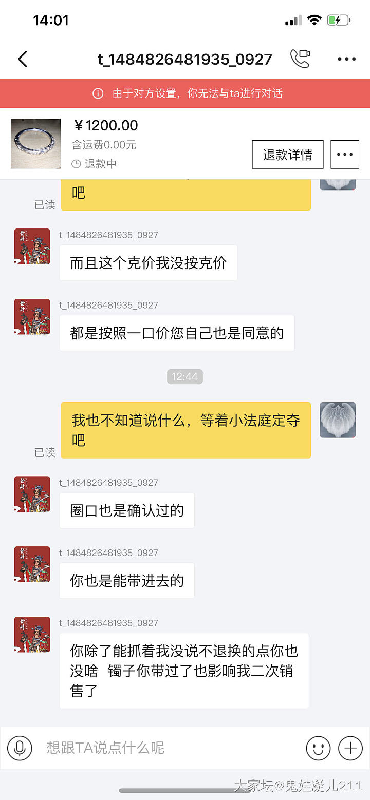 闲置银镯要是圈口不合适，能退吗_手镯交易趣闻