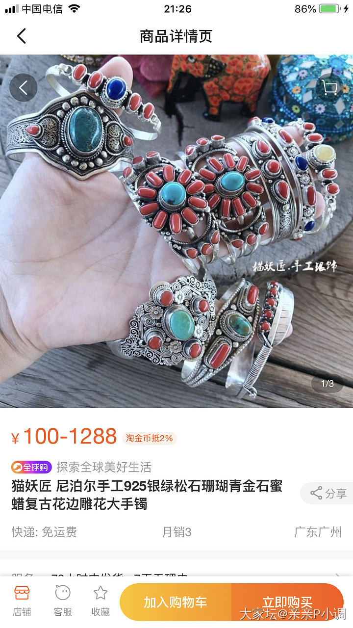🌸求推荐靠谱老师傅😂手镯断裂修复_维修银