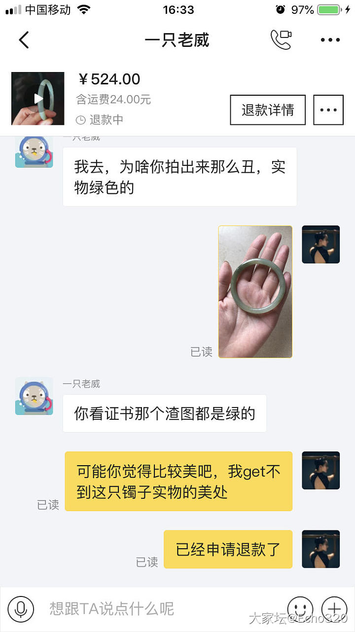 被闲鱼卖家“一只老威”恶心到不行怎么办？_闲鱼