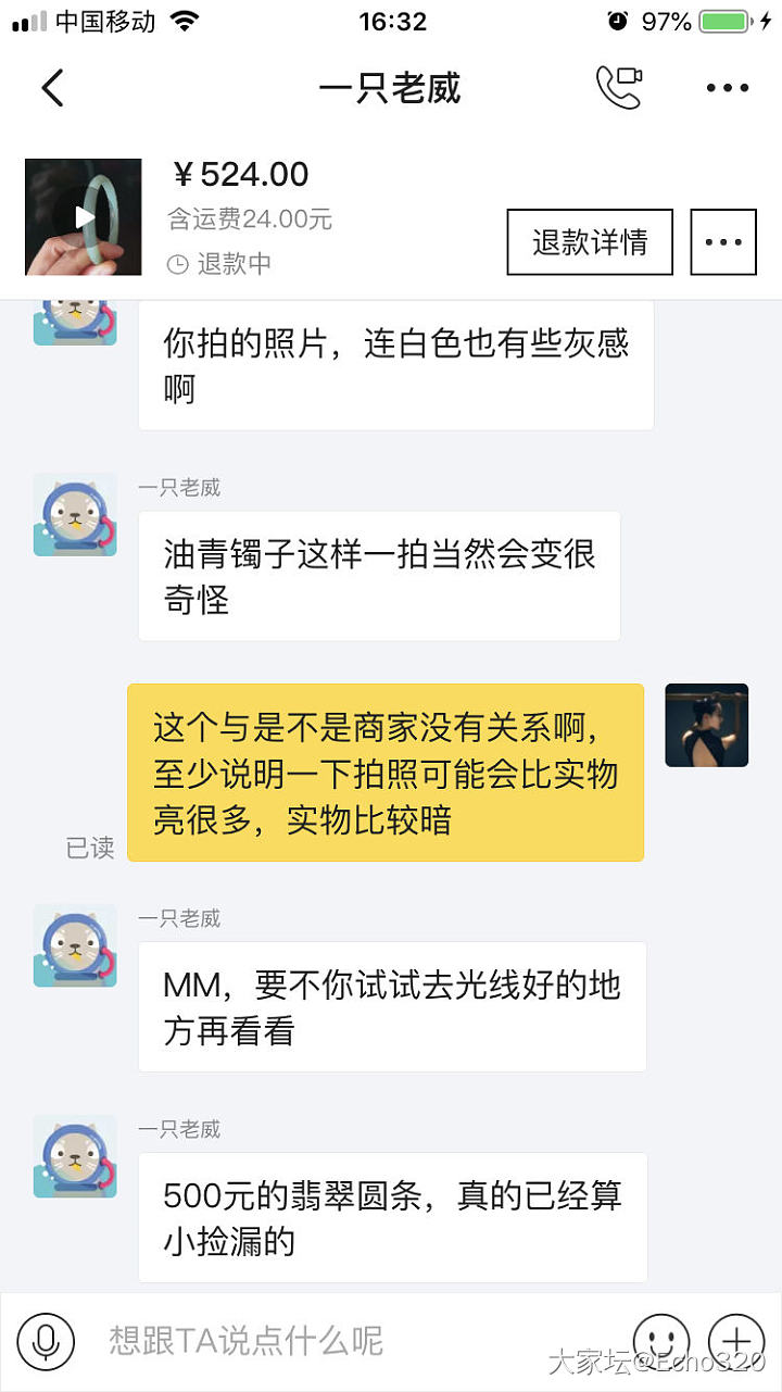 被闲鱼卖家“一只老威”恶心到不行怎么办？_闲鱼