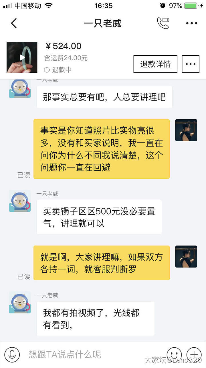 被闲鱼卖家“一只老威”恶心到不行怎么办？_闲鱼